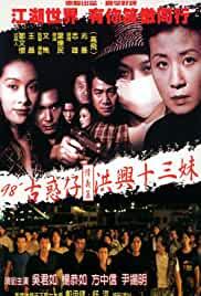 Young and Dangerous: Portland Street Blues