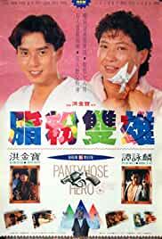 Zhi fen shuang xiong