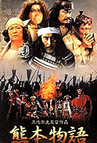 Zuiketsu gensô - Tonkararin yume densetsu